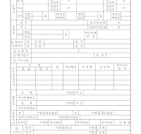 입양신고서 입양신고서